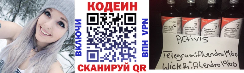 Купить где  Туран  Кодеин Purple Drank 