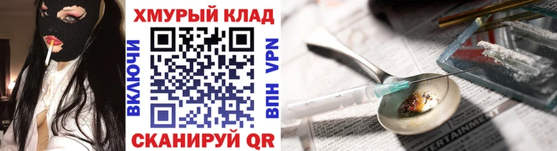 Купить закладки Туран ГЕРОИН Heroin
